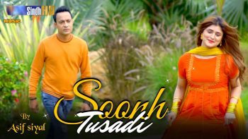 Soonh Tusadi | Asif Siyal