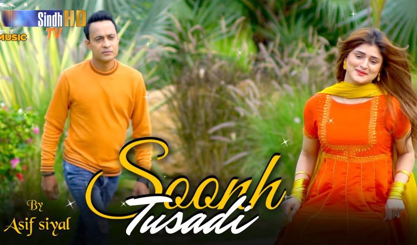 Soonh Tusadi | Asif Siyal