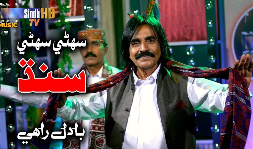 Suhni Suhni Sindh | Badal Rahi