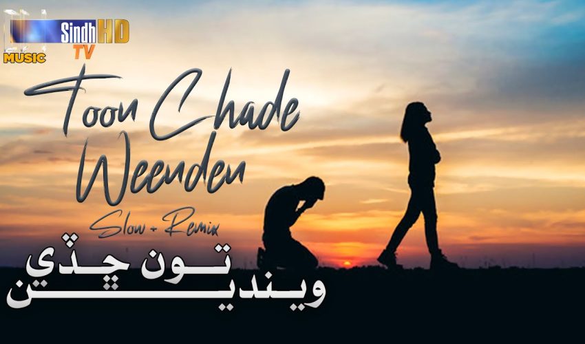 Toon Chade Weenden [Slow + Remix] | Munawar Molai