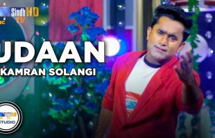 Udaan | Kamran Solangi | Sindh Music Studio | Season 1