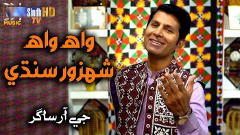 Wah Wah Shahzor Sindhi | G R Sagar