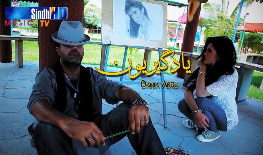 Yaadgiryoon | Singer Dania Abro