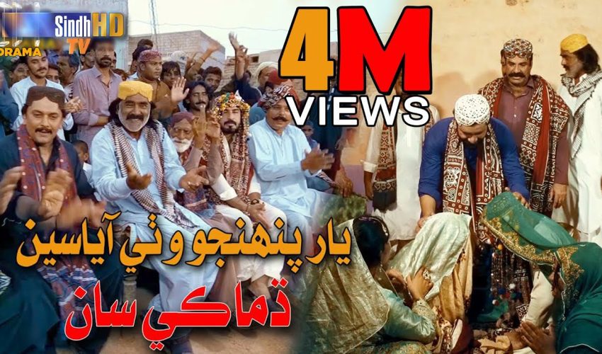 Yaar Pahinjo Wathi Ayasy | Imran Jamali & Kamran Jamali