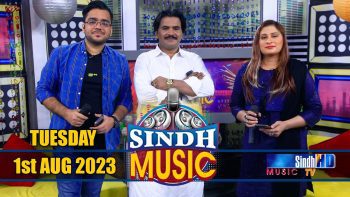 Sindh Music | 01/08/2023 | Qamar uddin Solangi | Music Show | SindhTVHD Music