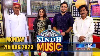 Sindh Music | 07/08/2023 | Saima Sahar | Music Show | SindhTVHD Music