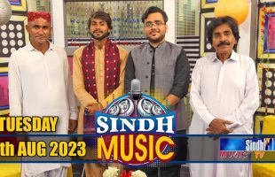 Sindh Music | 08/08/2023 | Sohail Abbas Solangi | Music Show | SindhTVHD Music