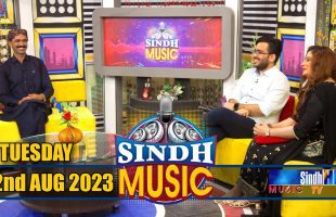 Sindh Music | 22/08/2023 | Shahid Ali Bhangwar | Music Show | SindhTVHD Music