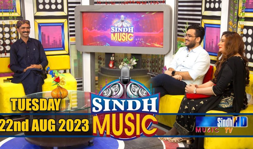 Sindh Music | 22/08/2023 | Shahid Ali Bhangwar | Music Show | SindhTVHD Music