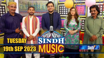 Sindh Music | 19/09/2023 | Sada Rang Ali | Music Show | SindhTVHD Music