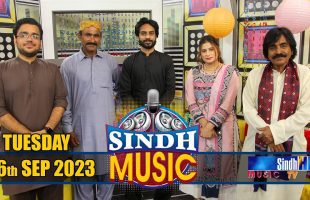 Sindh Music | 26/09/2023 | Shiraz Ali Mirali | Music Show | SindhTVHD Music