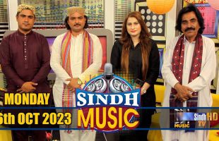 Sindh Music | 16/10/2023 | Papu Gull Jokhio | Music Show | SindhTVHD Music