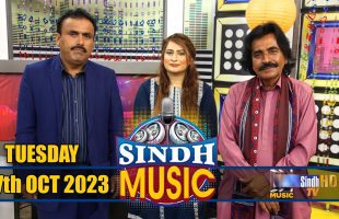 Sindh Music | 17/10/2023 | Mir Muhammad Laghari | Music Show | SindhTVHD Music