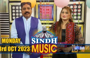 Sindh Music | 23/10/2023 | Anwar Ali Zardari | Music Show | SindhTVHD Music