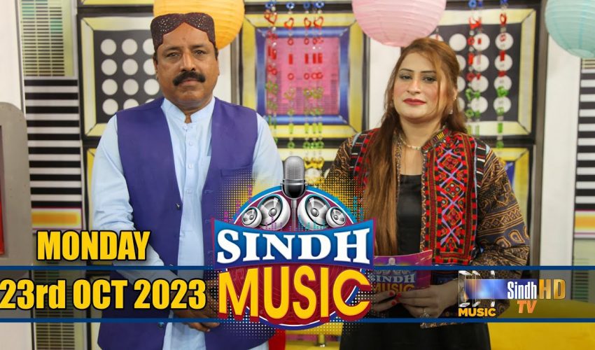 Sindh Music | 23/10/2023 | Anwar Ali Zardari | Music Show | SindhTVHD Music