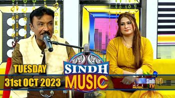 Sindh Music | 31/10/2023 | Zahid Gul | Music Show | SindhTVHD Music