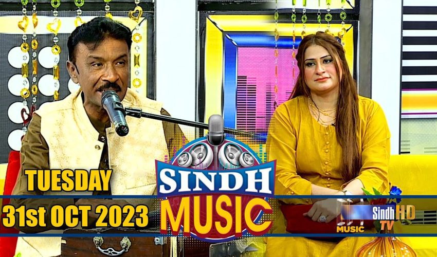 Sindh Music | 31/10/2023 | Zahid Gul | Music Show | SindhTVHD Music