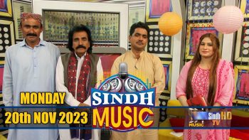 Sindh Music | 20/11/2023 | Riaz Hussain Janwari | Music Show | SindhTVHD Music