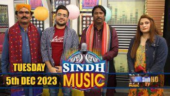 Sindh Music | 05/12/2023 | Mumtaz Ali Mallah | Music Show | SindhTVHD Music