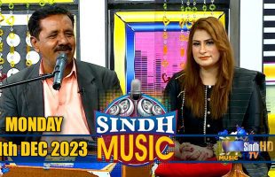 Sindh Music | 11/12/2023 | Ustad Zahid Hussain | Music Show | SindhTVHD Music