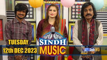 Sindh Music | 12/12/2023 | Yasir Ali Samo | Music Show | SindhTVHD Music