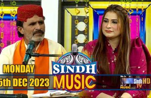 Sindh Music | 25/12/2023 | Faqeer Imdad Ali Jarwar | Music Show | SindhTVHD Music