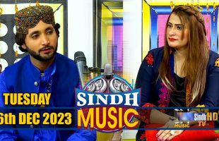 Sindh Music | 26/12/2023 | Syed Ali Raza Shah | Music Show | SindhTVHD Music