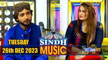 Sindh Music | 26/12/2023 | Syed Ali Raza Shah | Music Show | SindhTVHD Music