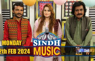 Sindh Music | 12/02/2024 | Muhammad Juman Faqeer | Music Show | SindhTVHD Music