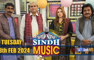 Sindh Music | 13/02/2024 | Abdul Khalique Bhatti | Music Show | SindhTVHD Music