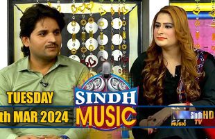 Sindh Music | 05/03/2024 | Sajjad Ali Bukejo | Music Show | SindhTVHD Music