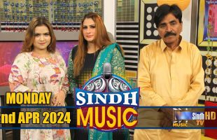 Sindh Music | 22/04/2024 | Soonh Laghari | Music Show | SindhTVHD Music