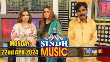 Sindh Music | 22/04/2024 | Soonh Laghari | Music Show | SindhTVHD Music