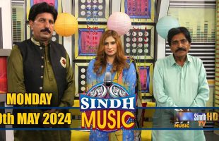 Sindh Music | 20/05/2024 | Dr Zahoor Awan | Music Show | SindhTVHD Music