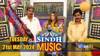 Sindh Music | 21/05/2024 | Ali Hassan Rind | Music Show | SindhTVHD Music