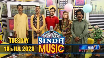 Sindh Music | 18/07/2023 | Wahid Lashari | Music Show | SindhTVHD Music