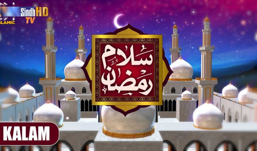 Salam Ramzan Kalaam