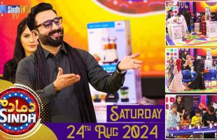 Dama Dam Sindh | Saturday | 24th August 2024 | Sindh TV Game Show | SindhTVHD