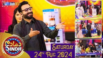 Dama Dam Sindh | Saturday | 24th August 2024 | Sindh TV Game Show | SindhTVHD