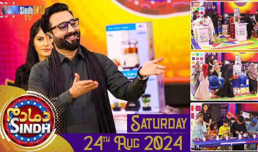 Dama Dam Sindh | Saturday | 24th August 2024 | Sindh TV Game Show | SindhTVHD