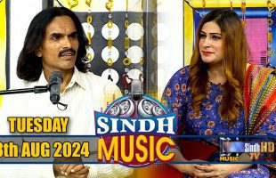 Sindh Music | 13/08/2024 | Sabir Sahil | Music Show | SindhTVHD Music