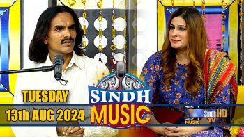 Sindh Music | 13/08/2024 | Sabir Sahil | Music Show | SindhTVHD Music