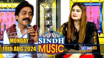 Sindh Music | 19/08/2024 | Dr. Ashique Rajpar | Music Show | SindhTVHD Music