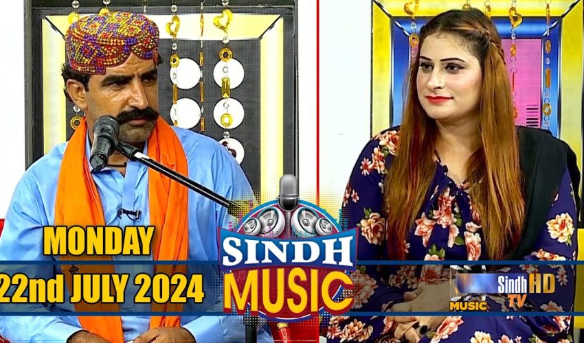 Sindh Music | 22/07/2024 | Ahsan Ali Brohi | Music Show | SindhTVHD Music