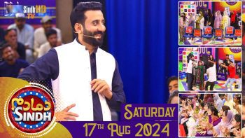 Dama Dam Sindh | Saturday | 17th August 2024 | Sindh TV Game Show | SindhTVHD