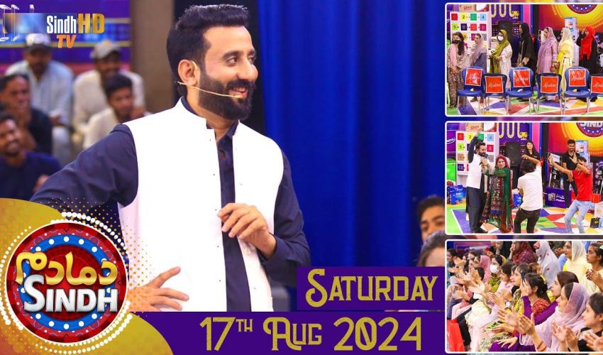 Dama Dam Sindh | Saturday | 17th August 2024 | Sindh TV Game Show | SindhTVHD
