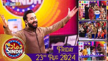 Dama Dam Sindh | Friday | 23rd August 2024 | Sindh TV Game Show | SindhTVHD