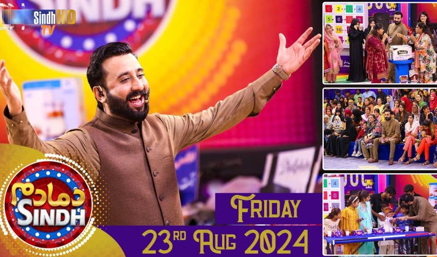Dama Dam Sindh | Friday | 23rd August 2024 | Sindh TV Game Show | SindhTVHD