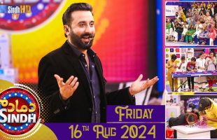 Dama Dam Sindh | Friday | 16th August 2024 | Sindh TV Game Show | SindhTVHD