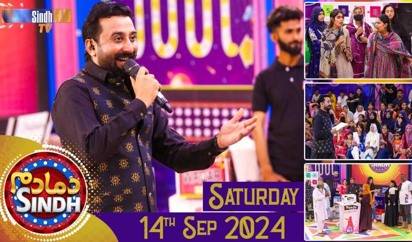 Dama Dam Sindh | Saturday | 14th September 2024 | Sindh TV Game Show | SindhTVHD
